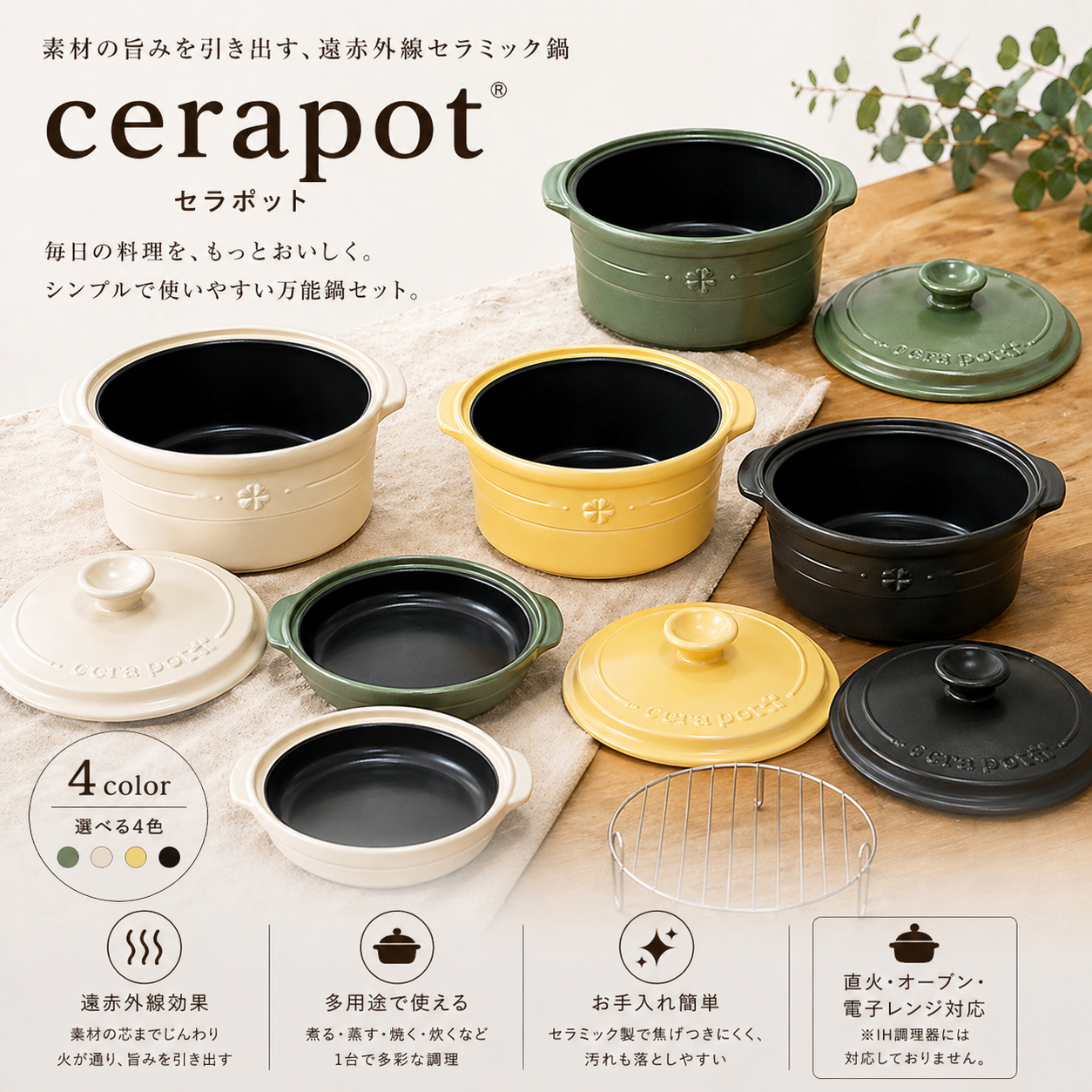 【新品未使用】セラポットミニ モスグリーン CERAPOTミニ セラポットミニ 19cm モスグリーンの通販はau PAY
