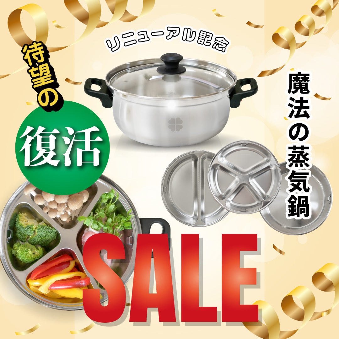 魔法の蒸気鍋 – nachuma