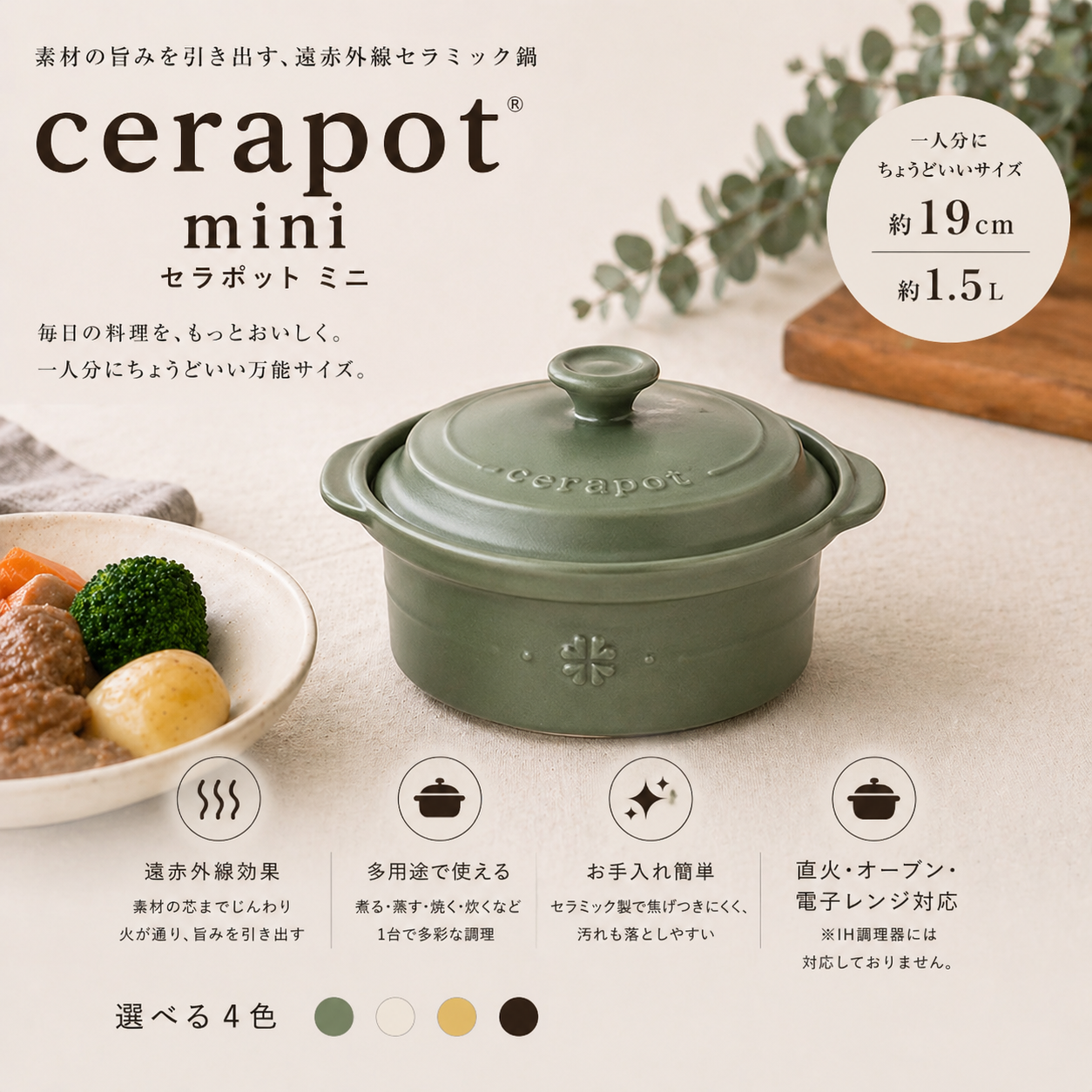 cerapot mini モスグリーン – KANSHAストア cerapot mini モスグリーン – KANSHAストア