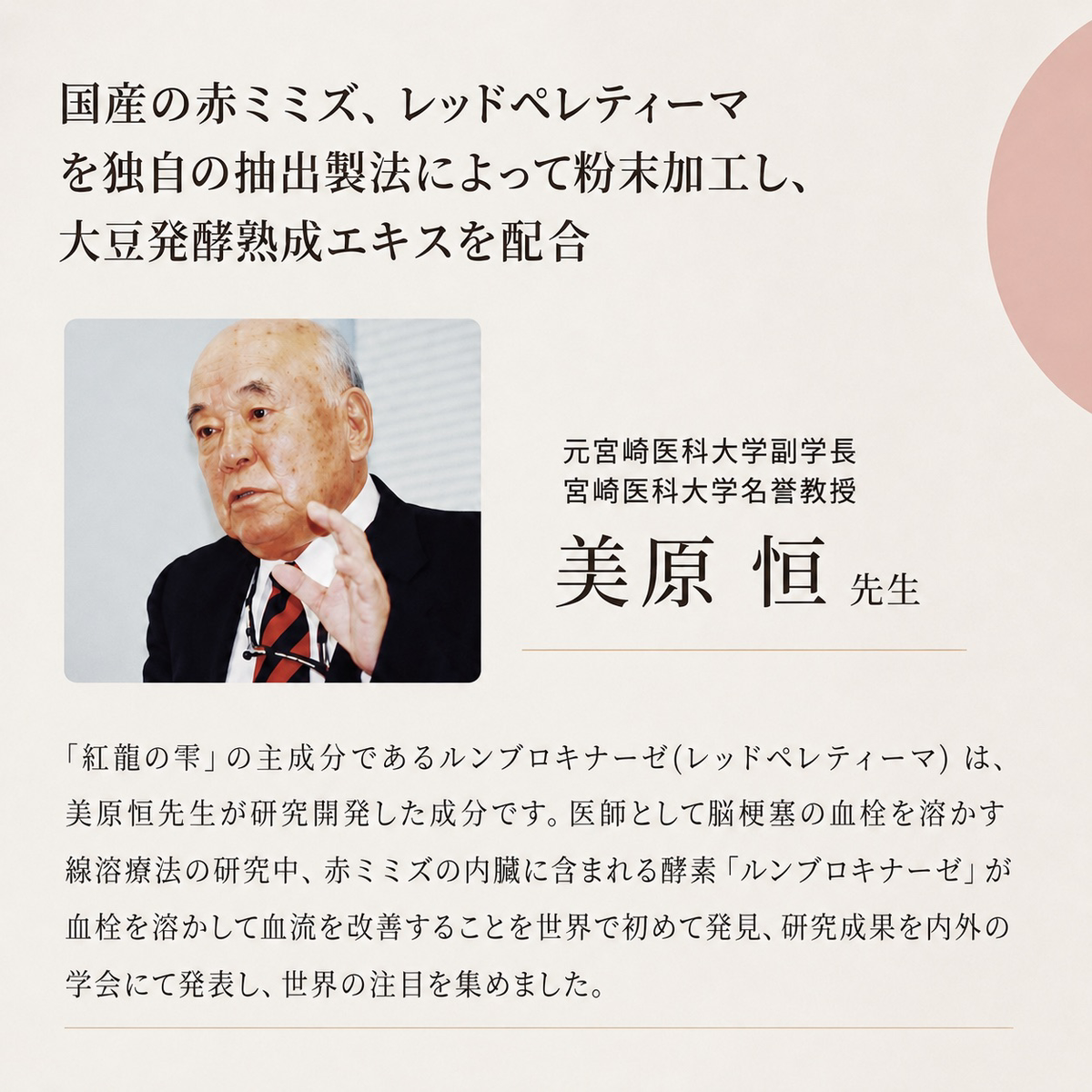 紅龍の雫