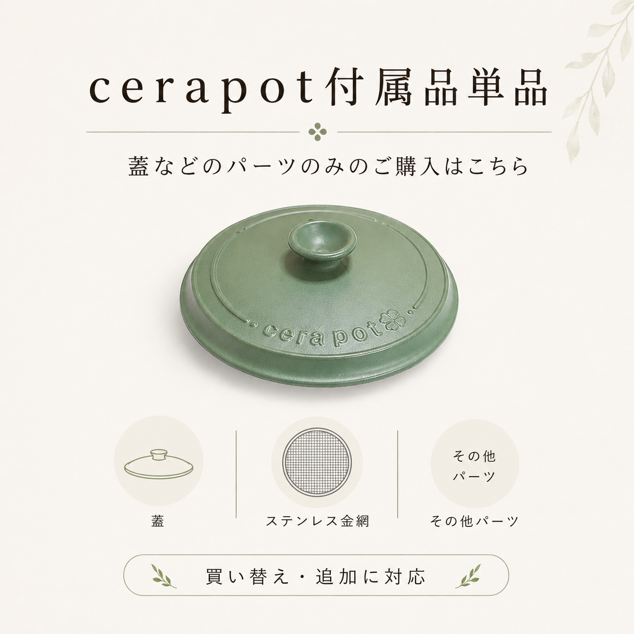 パーツ・消耗品を見る