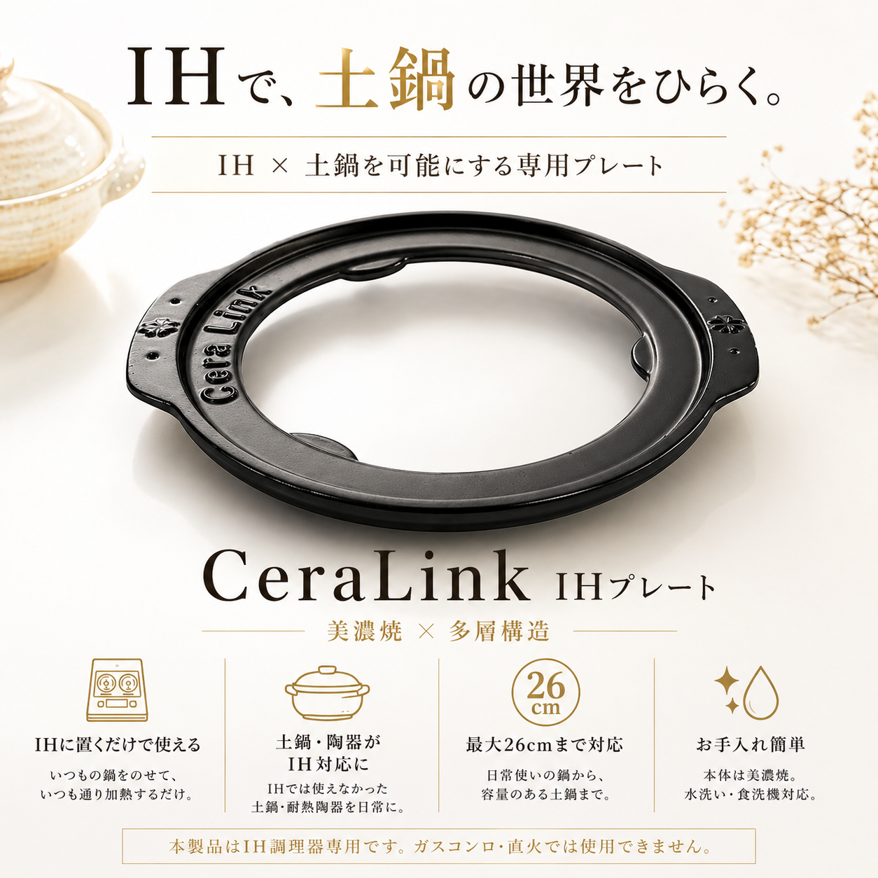 CeraLinkと消耗品を見る