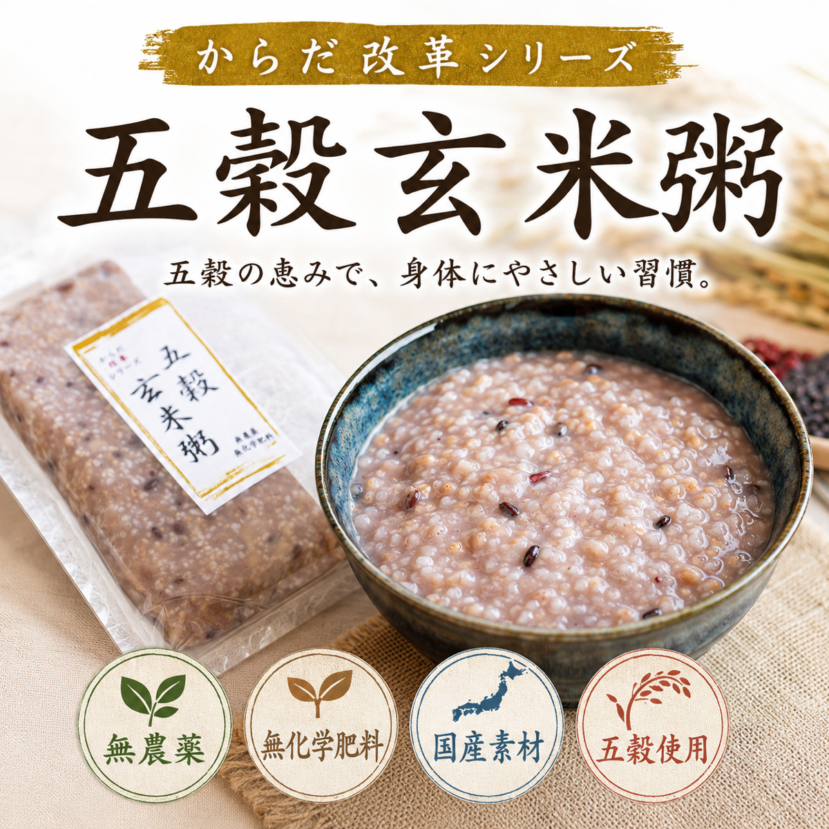 Enzyme brown rice 12 bags