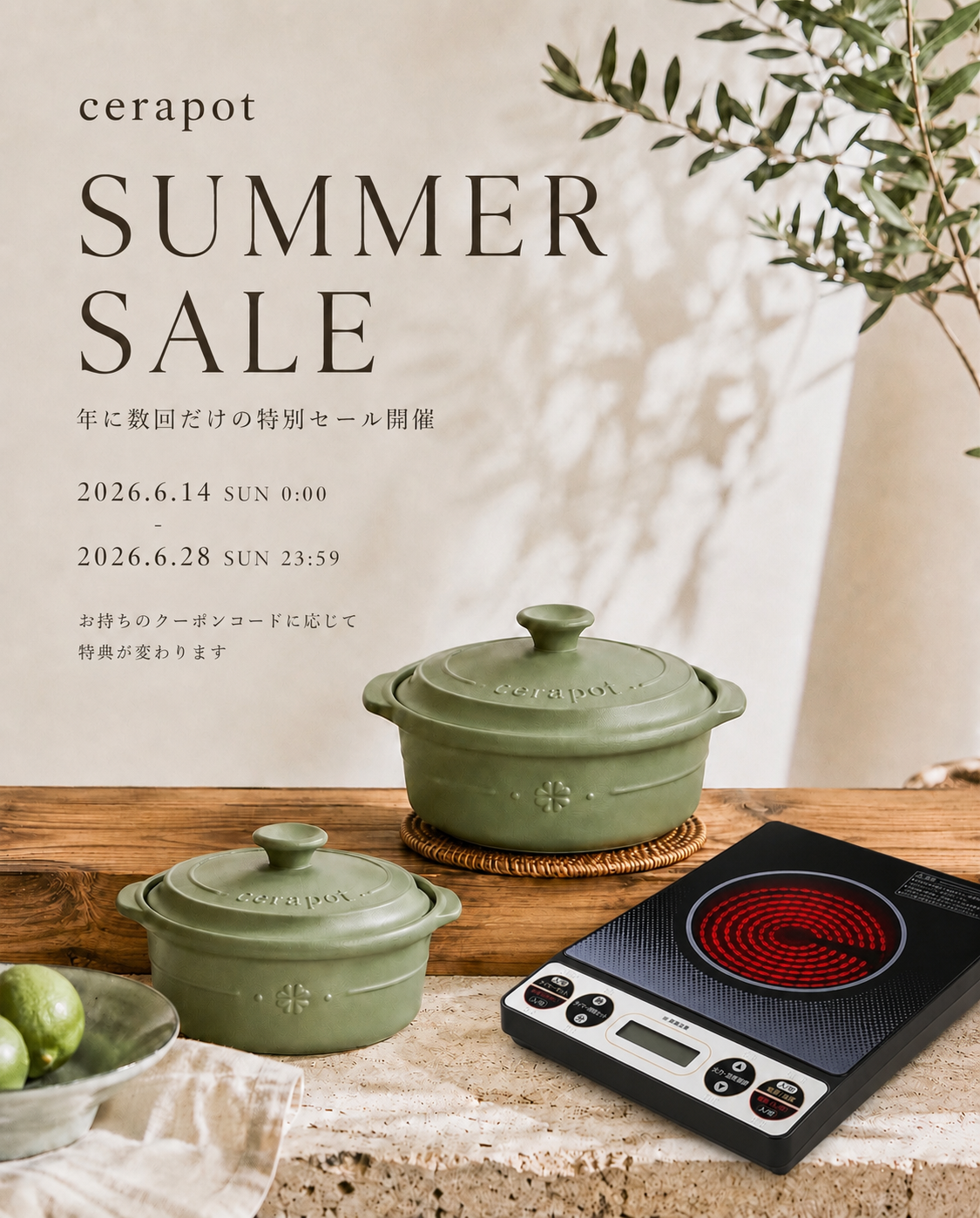 SUMMERSALE2026|KANSHA – KANSHAストア SUMMERSALE2026|KANSHA – KANSHAストア