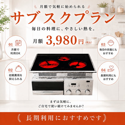 サブスクプラン セントラル浄水器