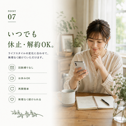 むすび日和【6種類～】