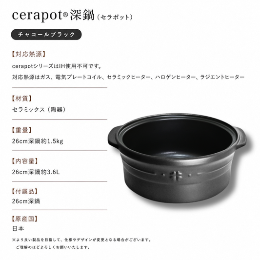 Cera Pot チャコールブラック網付き 商品 – KANSHAストア