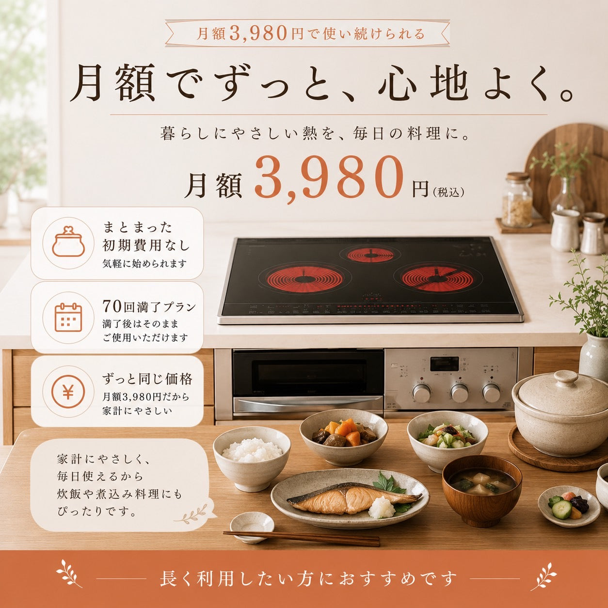サブスクプラン スーパーラジエントヒーター200Ｖ