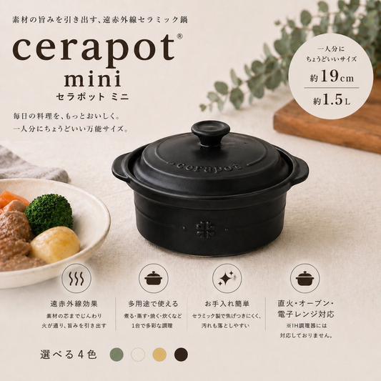 セラポット　7点セット cerapot – KANSHAストア