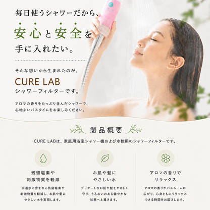 CURELAB フリージア