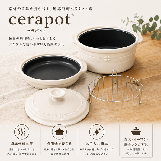 セラポット　7点セット 楽天市場】＼SNSで人気／セラポット セット 単品 両手鍋 日本製