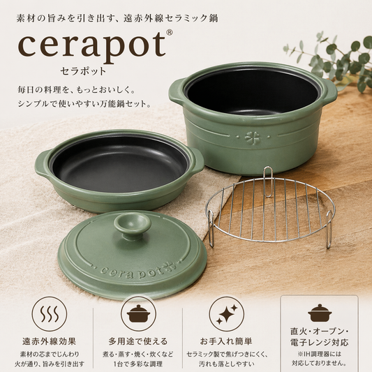 CERAPOTミニ セラポットミニ 19cm モスグリーン 楽天市場】セラポットミニ フタのみ! 4色 送料無料 日本製 空焚鍋 土鍋