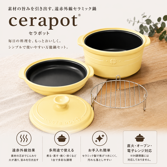 セラポット　cesapot 　深鍋、浅鍋　フタ　専用クリーナー　4点セット 楽天市場】セラポット鍋 浅鍋のみ!(フタは別売)4色 送料無料 日本製