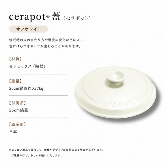 新品 nachuma CERAPOT セラポットミニ 19cm オフホワイト 商品 – KANSHAストア