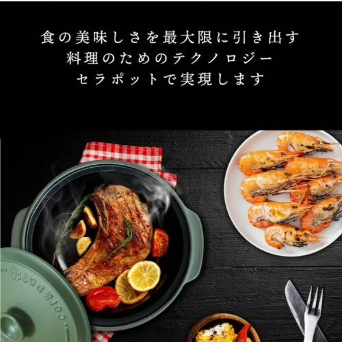 【新品未使用・人気商品】セラポット チャコールブラック 26cm 5点セット 鍋 新品未開封・人気商品】セラポット チャコールブラック 26cm 5点セット 鍋
