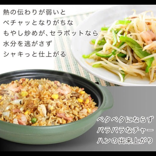 【新品未開封・人気商品】セラポット モスグリーン 緑 26cm 5点セット 鍋 cerapot – nachuma