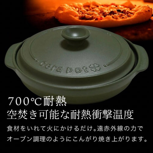 M1497 【未使用】セラポット ブラック 26cm 5点セット M1497 【未使用】セラポット ブラック 26cm 5点セット