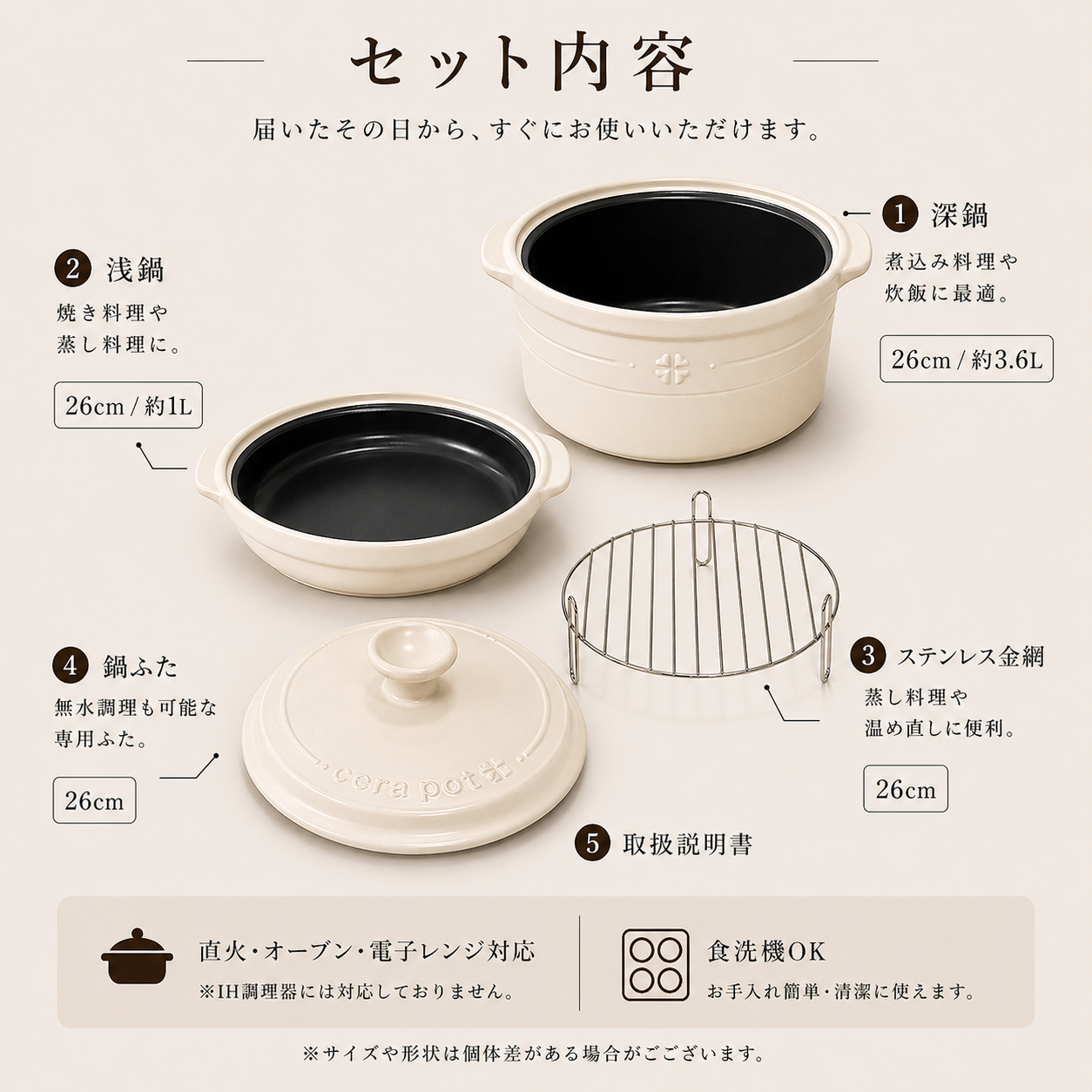 cerapot オフホワイト