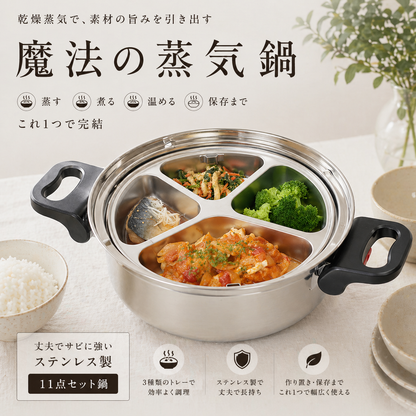 magic steam pot