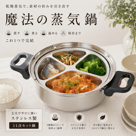 magic steam pot