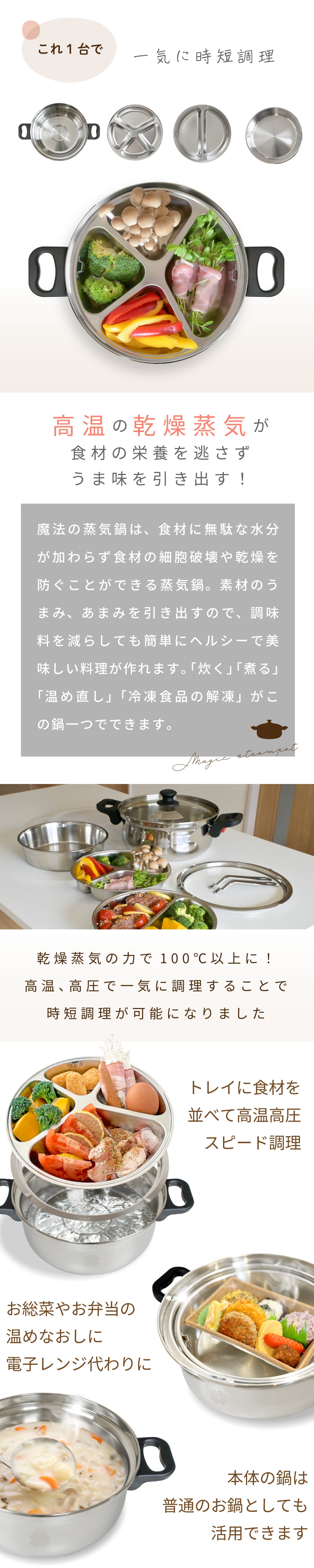 魔法の蒸気鍋 – KANSHAストア