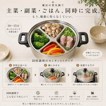 magic steam pot