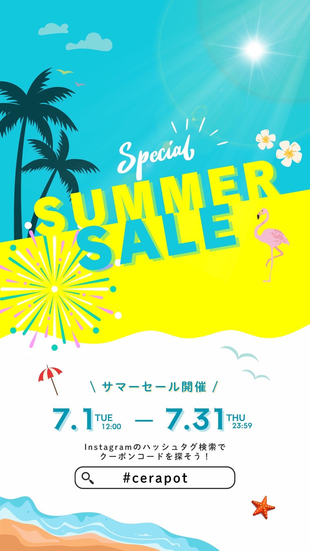 nachumaサマーセール会場
